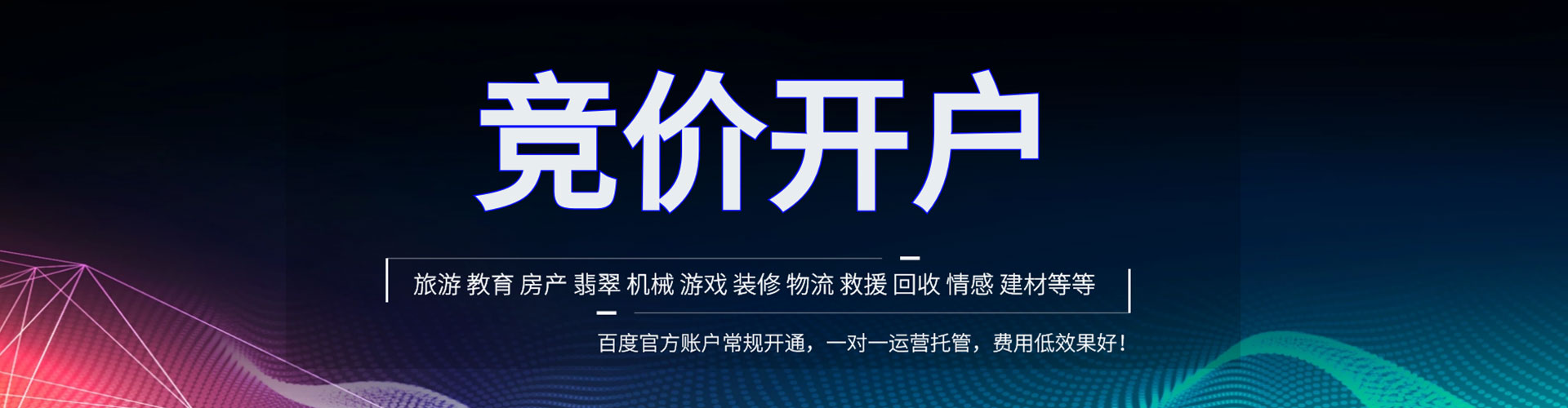 鹿泉百度推广运营