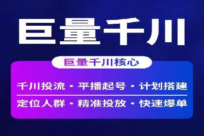 竞价推广代运营助力中小企业快速崛起